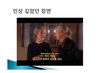 바베트의 만찬을 보고-5