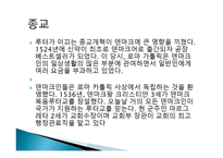 바베트의 만찬을 보고-6