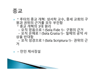 바베트의 만찬을 보고-7