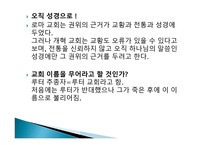 바베트의 만찬을 보고-9