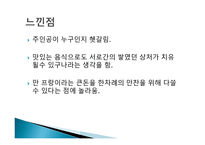 바베트의 만찬을 보고-10