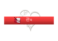 수목원 견학 보고서 관상식물과 약용식물을 중심으로-8