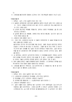 스토킹 보고서-6