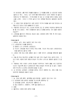 스토킹 보고서-7
