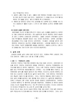 스토킹 보고서-12