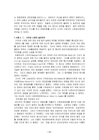 스토킹 보고서-13