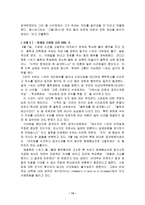 스토킹 보고서-14