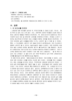스토킹 보고서-15