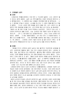 스토킹 보고서-16