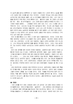스토킹 보고서-17