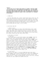 형사 연습 사례 2-1