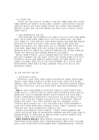형사 연습 사례 2-2