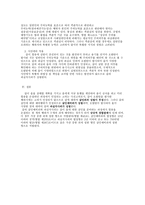 형사 연습 사례 2-3