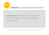 보세구역 개론-4