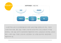 보세구역 개론-10