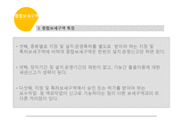 보세구역 개론-17