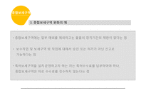 보세구역 개론-18