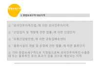 보세구역 개론-19