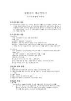 생활 속의 세금이야기 부가가치세-1