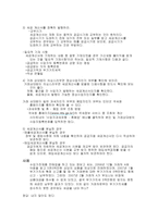생활 속의 세금이야기 부가가치세-3