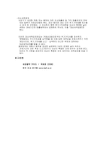 생활 속의 세금이야기 부가가치세-4