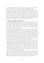저작권의 제한 예외 절충-2