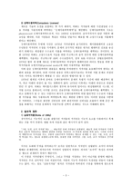 저작권의 제한 예외 절충-3