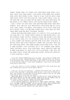 저작권의 제한 예외 절충-4