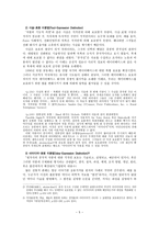 저작권의 제한 예외 절충-5