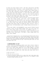 저작권의 제한 예외 절충-6