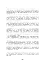 저작권의 제한 예외 절충-9
