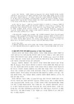 저작권의 제한 예외 절충-10