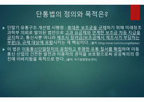 단통법에 대하여-3