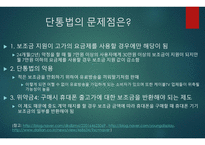 단통법에 대하여-7