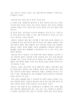 현대사회와 범죄 대마초-2