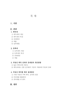 이전과세의 절세대책 및 개선방안-2
