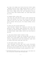 이전과세의 절세대책 및 개선방안-7