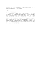 마약 합법화되어야 함 이타 당한가-3
