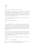형사재판실무사례연구-2