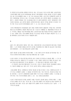 형사재판실무사례연구-3