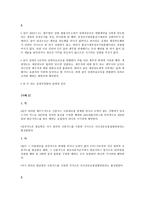 형사재판실무사례연구-4
