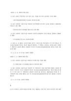 형사재판실무사례연구-5