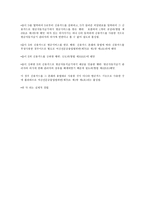 형사재판실무사례연구-7