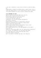 로스쿨의 이해-4