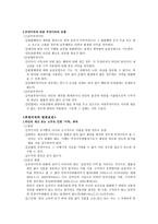 부당이득 개론-2