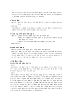 부당이득 개론-3