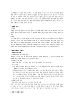 부당이득 개론-4