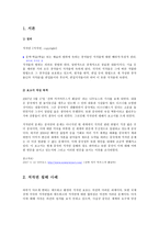 저작권의 확장 그 이유의 투시-2