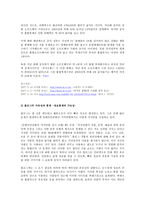 저작권의 확장 그 이유의 투시-4