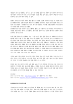 저작권의 확장 그 이유의 투시-5